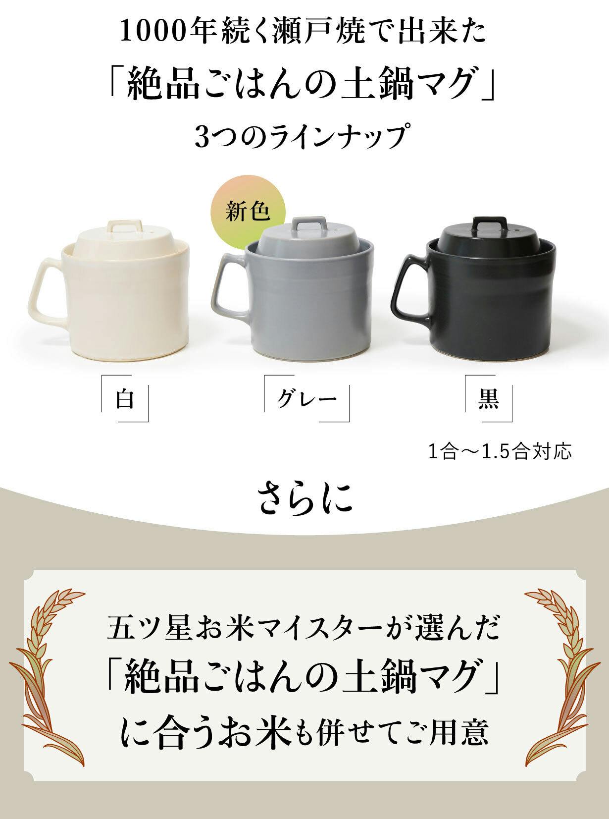 美味い土鍋ご飯を毎日の食卓へ｜五ツ星お米マイスターも唸る炊き