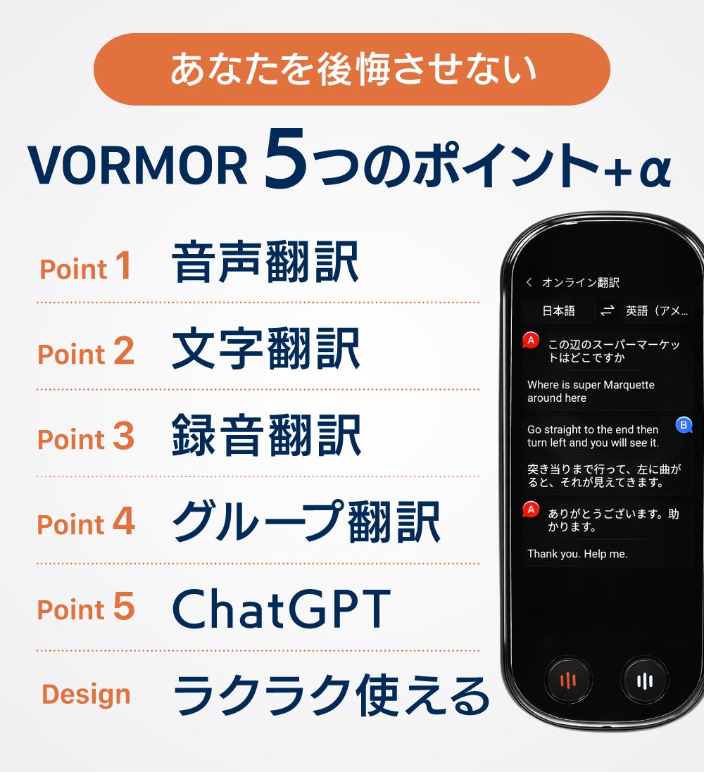 139言語を即相互翻訳して文字録音保存。議事録級ChatGPT連携スマート