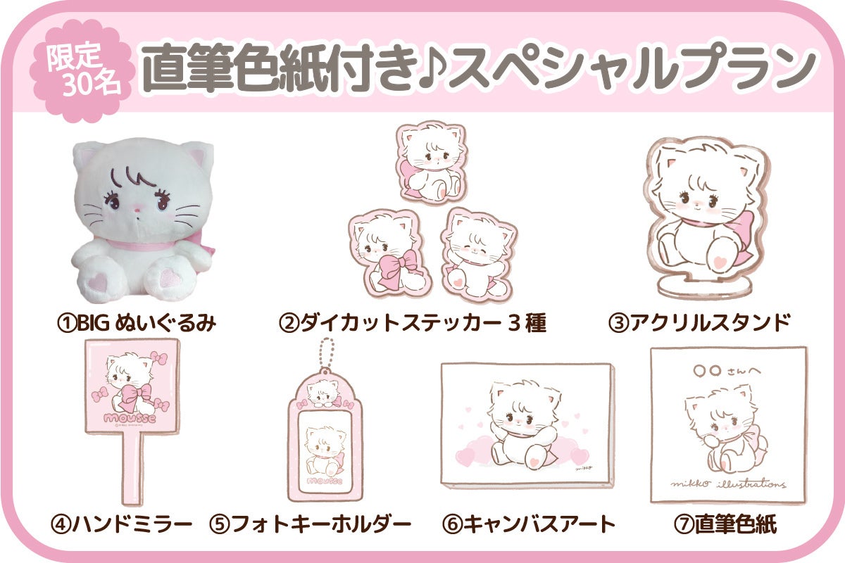 mikko クラファン ムース キャンバスアート 新品未使用 いっぱい抱っこしてね！ムースBIGぬいぐるみ化プロジェクト - CAMPFIRE
