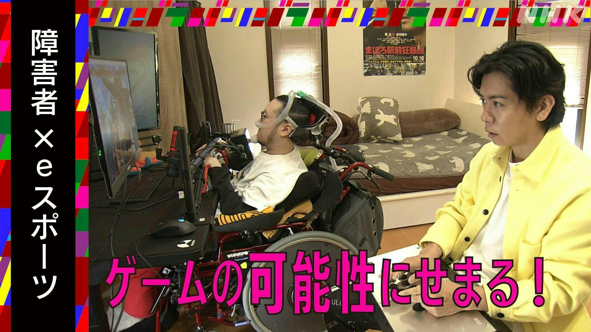 テロップ 障害者×eスポーツ ゲームの可能性に迫る Jeniと野田クリスタルさんが対戦している写真