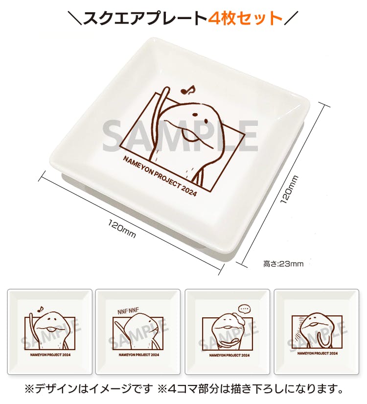 なめこ4コマ「なめよん」③巻書籍化プロジェクト - CAMPFIRE なめこ4コマ「なめよん」③巻書籍化プロジェクト - CAMPFIRE