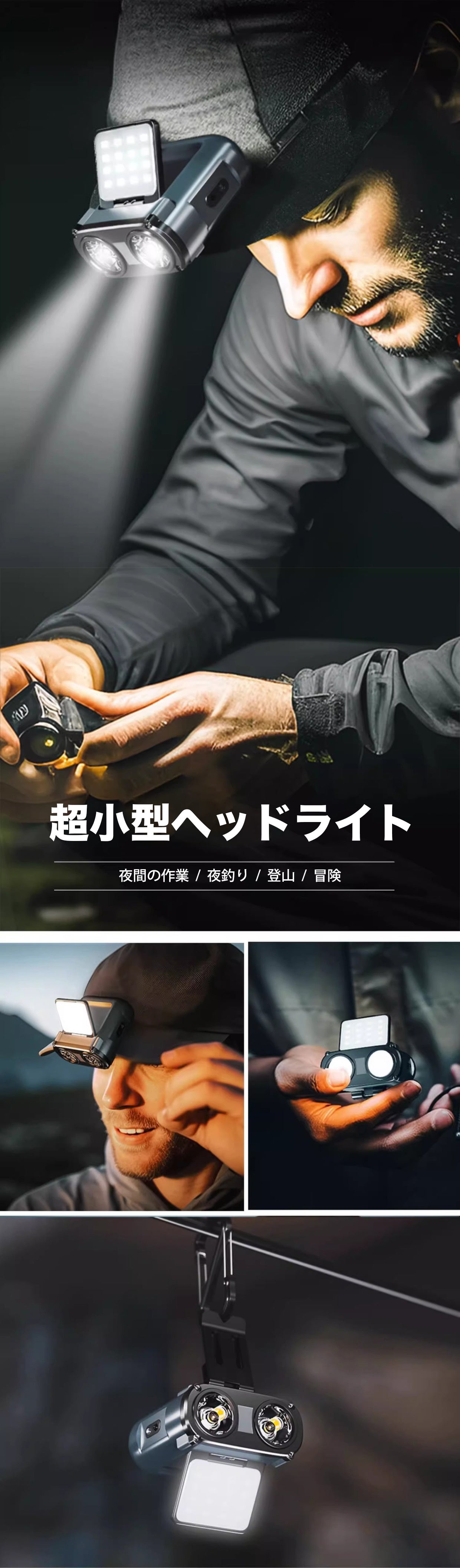 卵より小さいヘッドライト】夜間作業から防災まで！超小型ヘッドライト