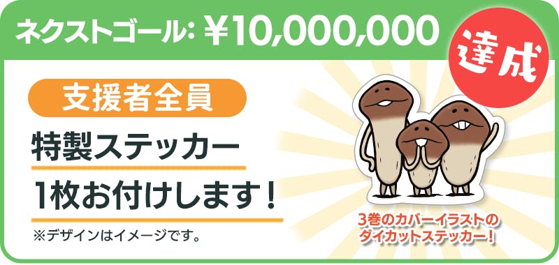 なめこ4コマ「なめよん」③巻書籍化プロジェクト - CAMPFIRE なめこ4コマ「なめよん」③巻書籍化プロジェクト - CAMPFIRE