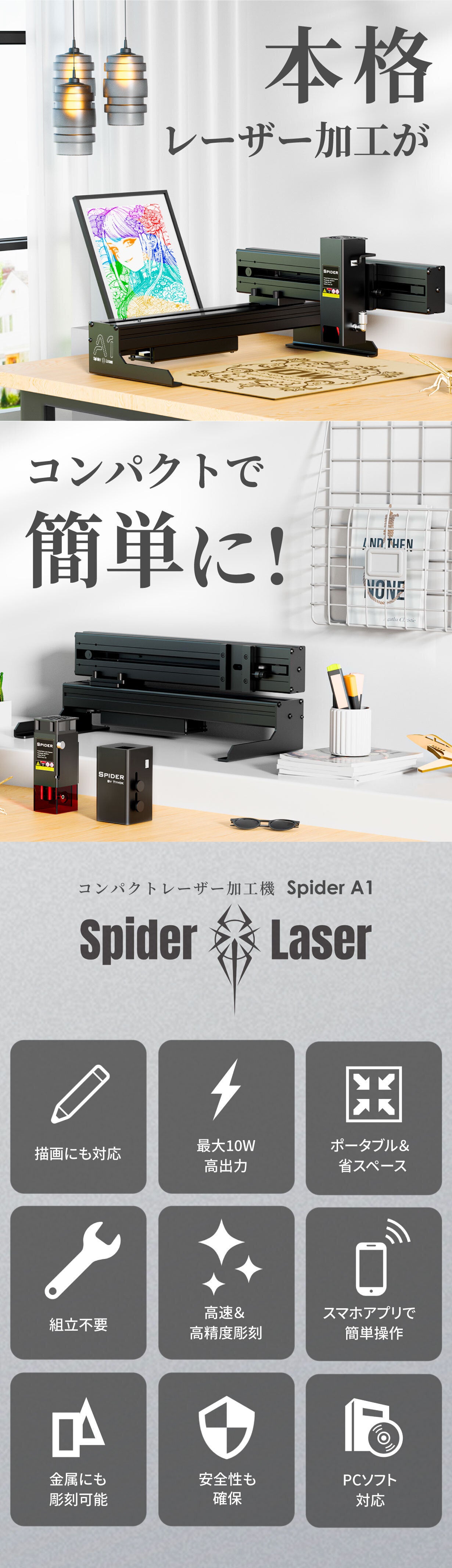 本格レーザー加工がコンパクトで簡単に！コンパクトレーザー加工機