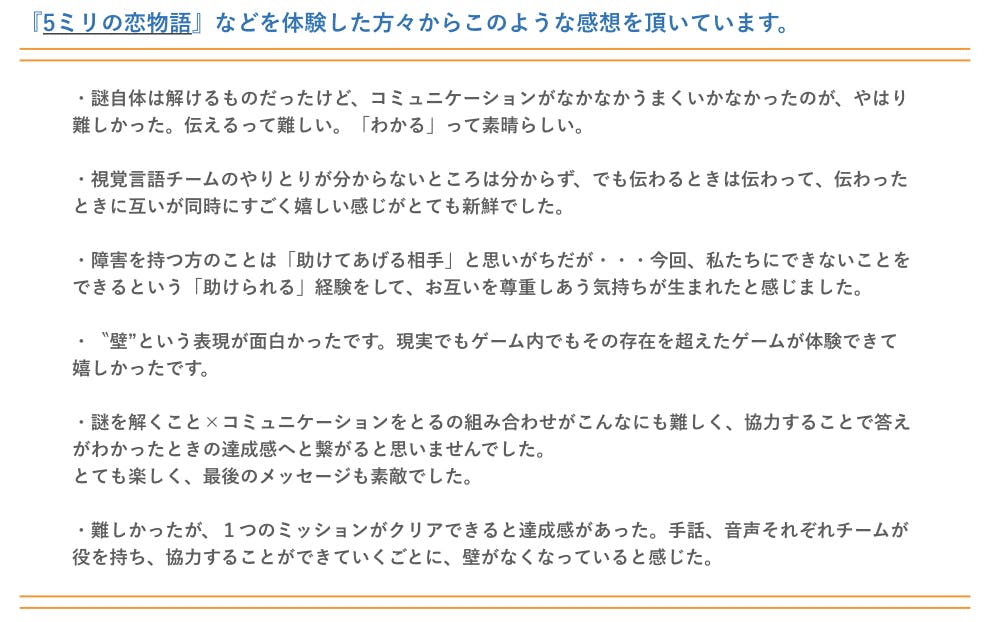 言語や文化の違いを楽しむ 異言語脱出ゲーム を定期的に開催したい Campfire キャンプファイヤー