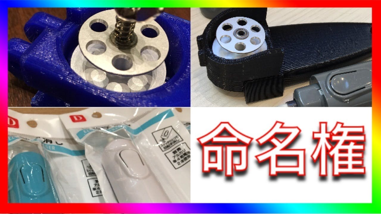 100均電消しを3dプリンターで電動リールにして みんなでワカサギ釣りに行こう Campfire キャンプファイヤー 100均電消しを3dプリンターで電動リールにして みんなでワカサギ釣りに行こう Campfire キャンプファイヤー