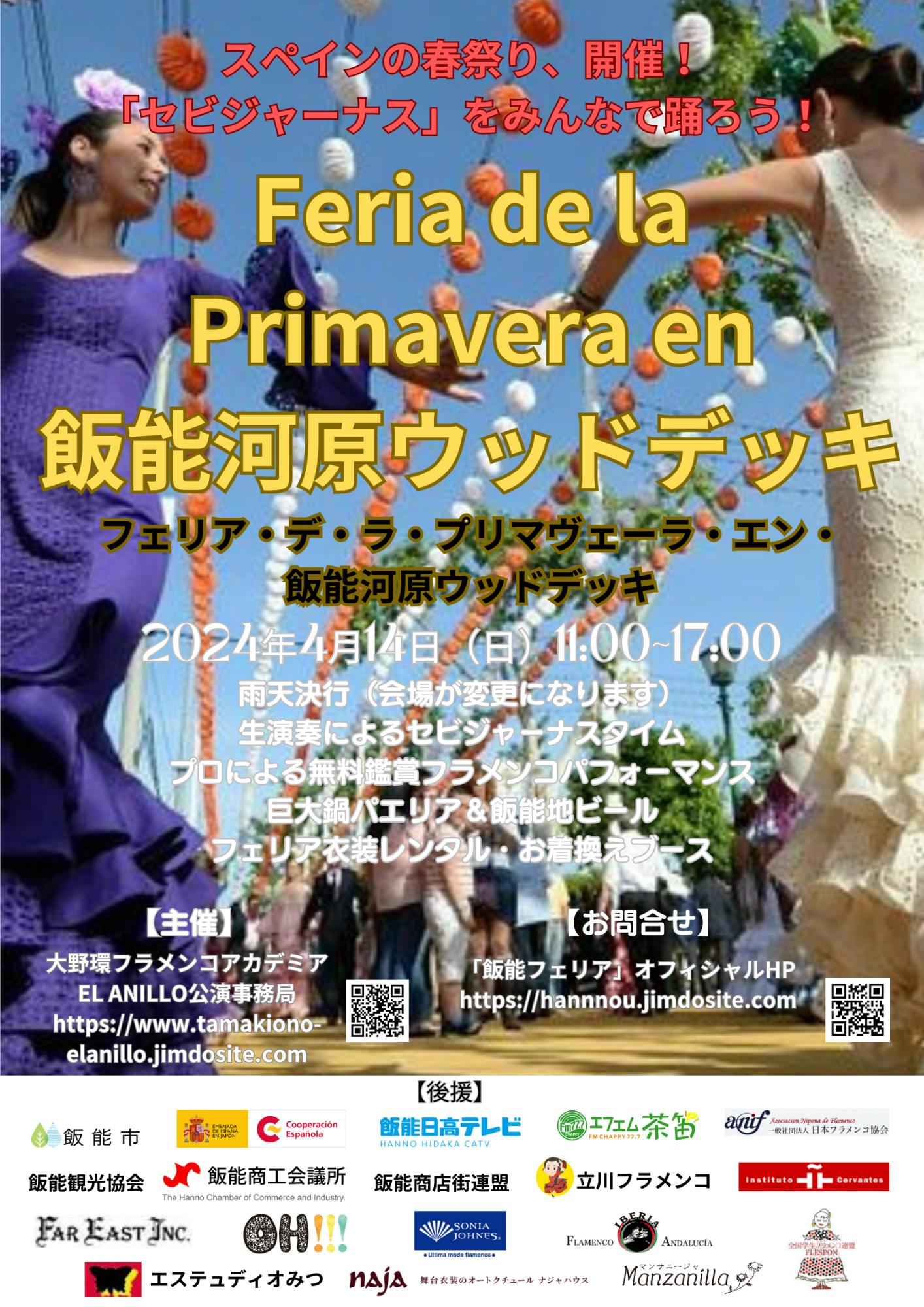 イベリア製品フラメンコ舞台、練習に!未使用新品‼️ イベリア製品フラメンコ舞台、練習に!未使用新品‼️