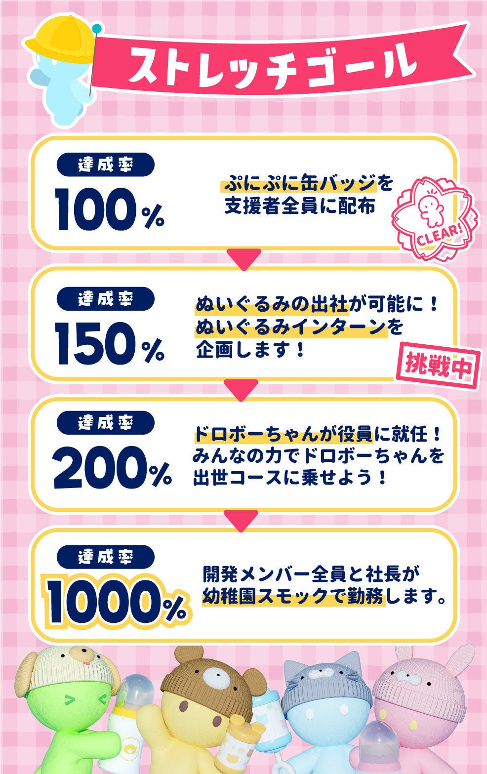 なでなでぎゅ♡『ぬすんであそぼ！ドロボー幼稚園2』でもっと世の中を