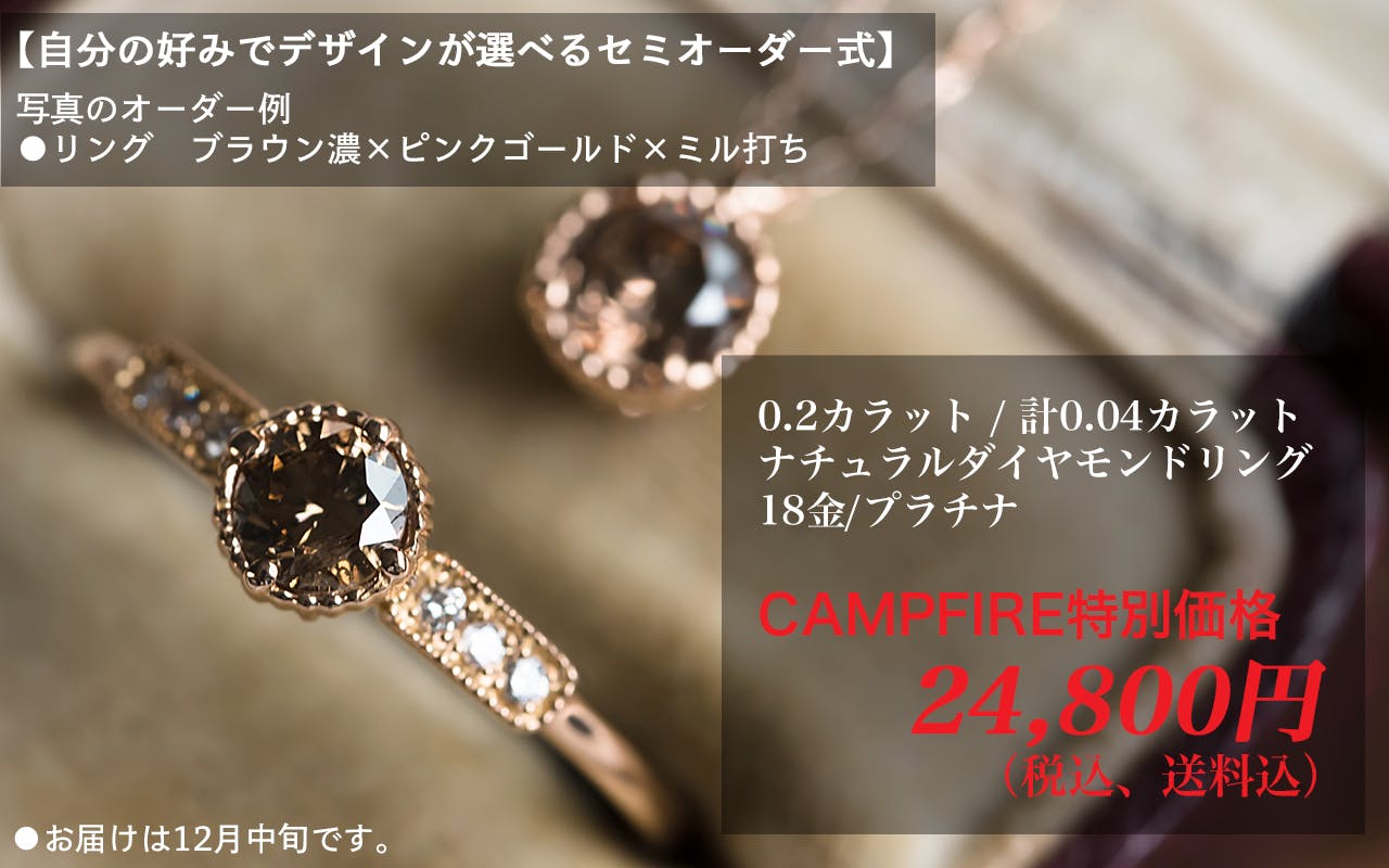 １万円台で買える プラチナ18金のメイジュエリー ナチュラルダイヤモンド Campfire キャンプファイヤー