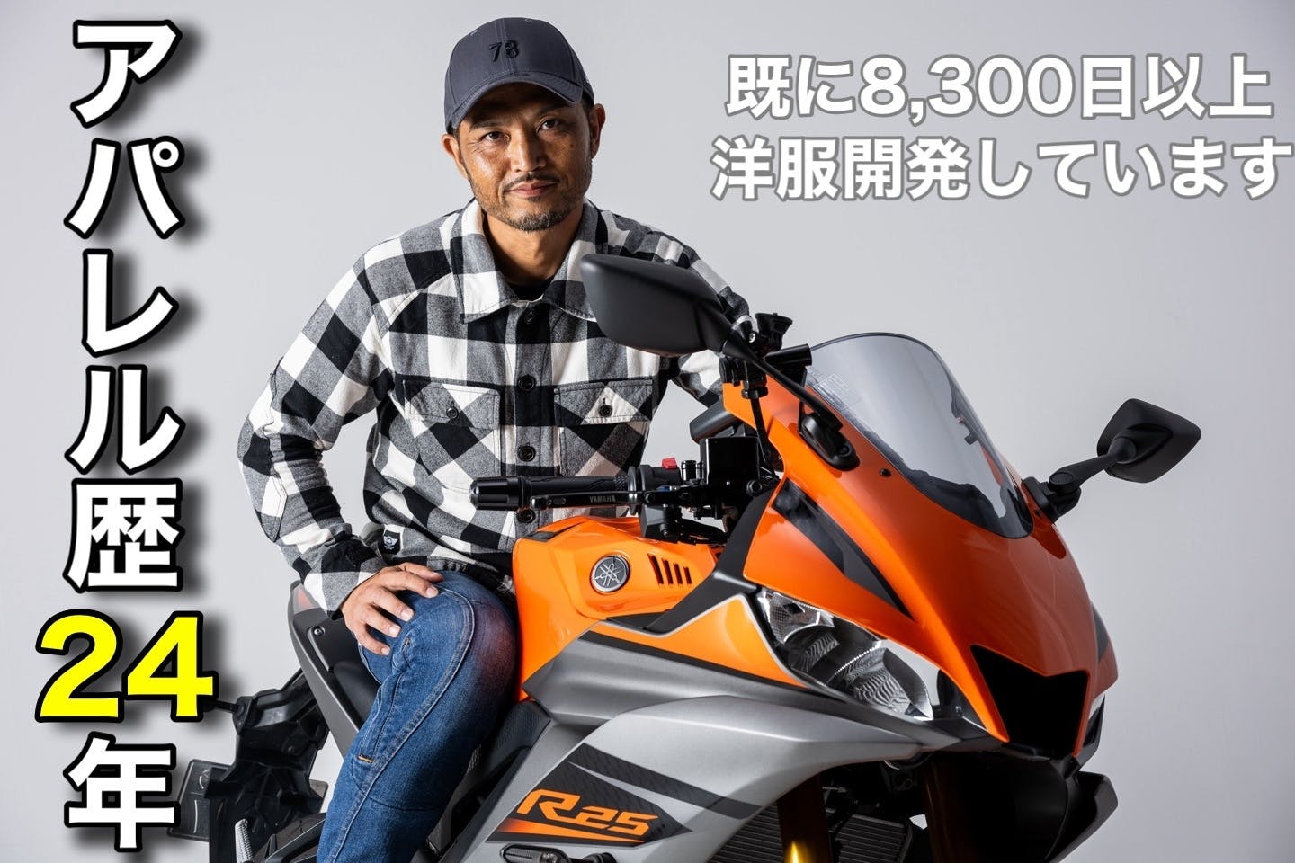 先行予約：夏を最適化！『走行風を取り込む』ライダー専用【空冷