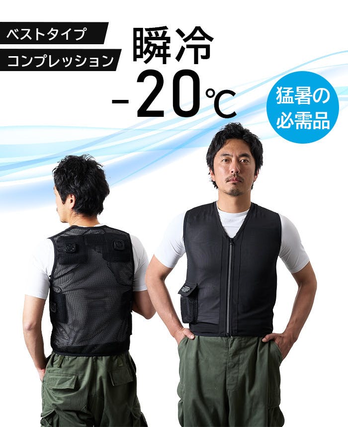 28℃瞬間冷却‼️ペルチェ ベストバッテリーセット 20000mAh XL 28℃瞬間