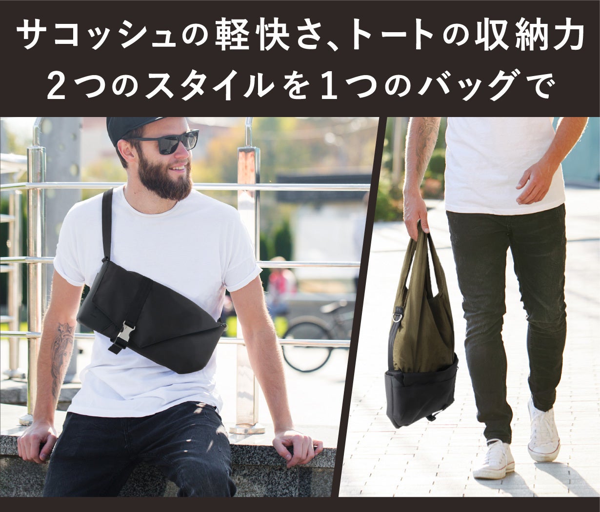 kith サコッシュバッグ 新品未使用 サコッシュの軽快さ、トートの収納力 2つのスタイルを融合したミニマル