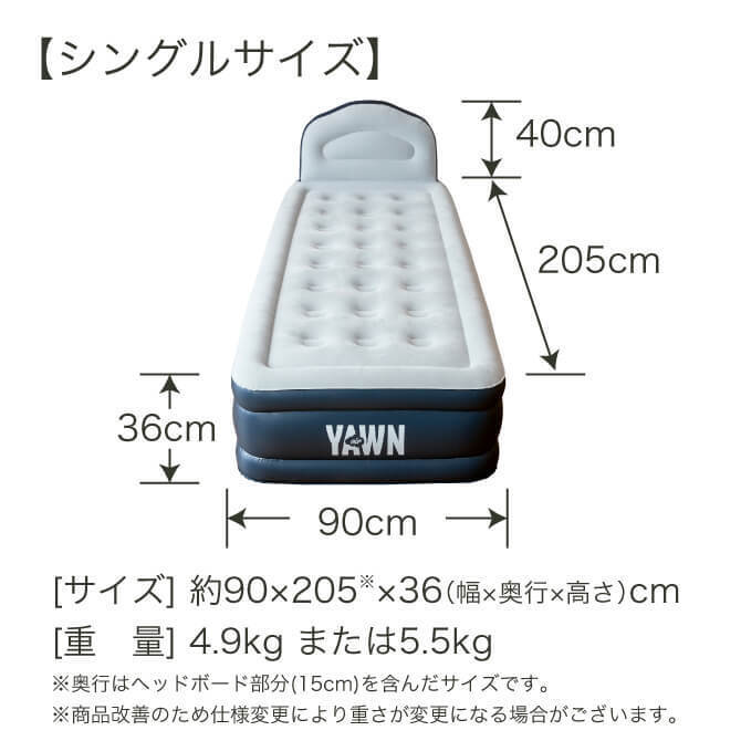 ポンプ一体型エアーベッド”Air yawn”特別セット シングルorダブル