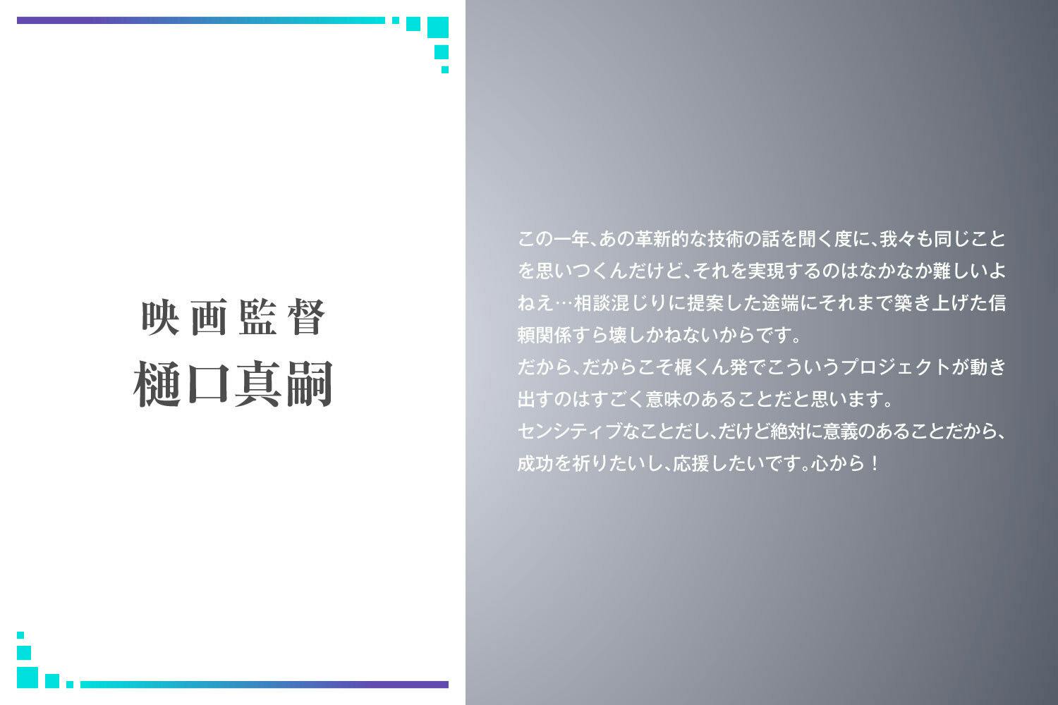 梶裕貴 声優20周年｜そよぎフラクタル】歌声合成ソフト『梵