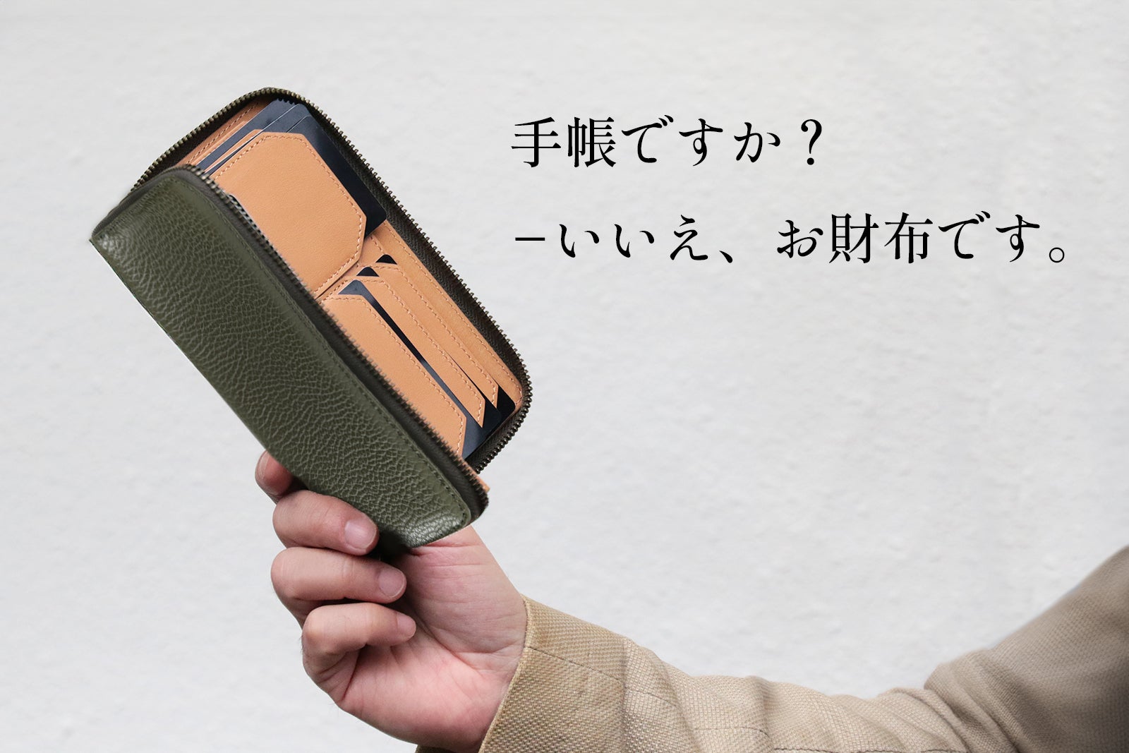 大人のための新感覚長財布】スマホも挟める多機能マルチウォレット