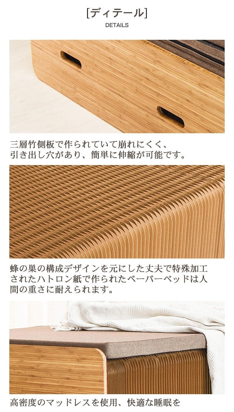 究極の省スペース家具で伸縮可能なベッドが登場!ペーパーベッド【好評 限定配送 伸縮可能で省スペース! アコーディオン式 ペーパーマルチインテリア その他