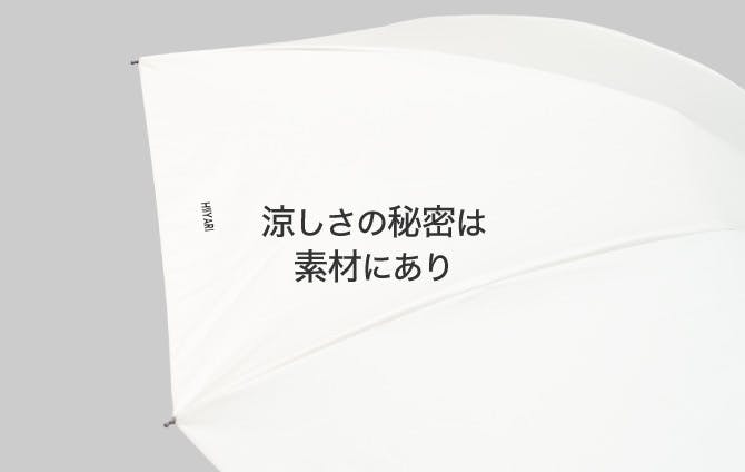 パッと1秒自動開閉！熱中症/紫外線対策と豪雨にも対応。完全遮光