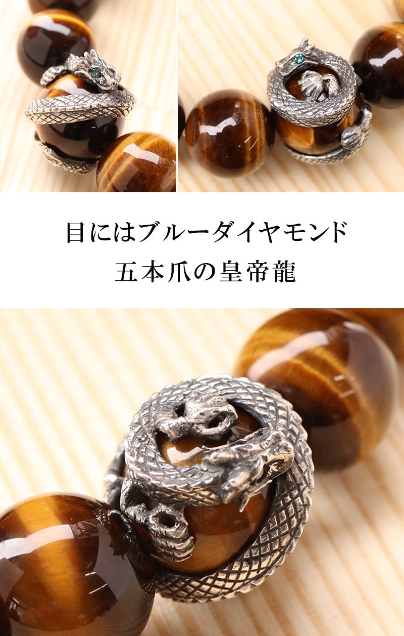 吉祥・幸運のシンボル「龍」虎目石の宝珠を纏う開運ブレスレット