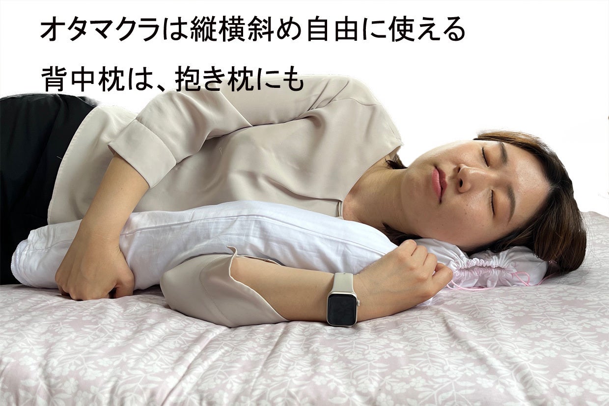 京都の石けん屋が特許出願！10分でノンレム睡眠へ誘う枕「オタマクラ
