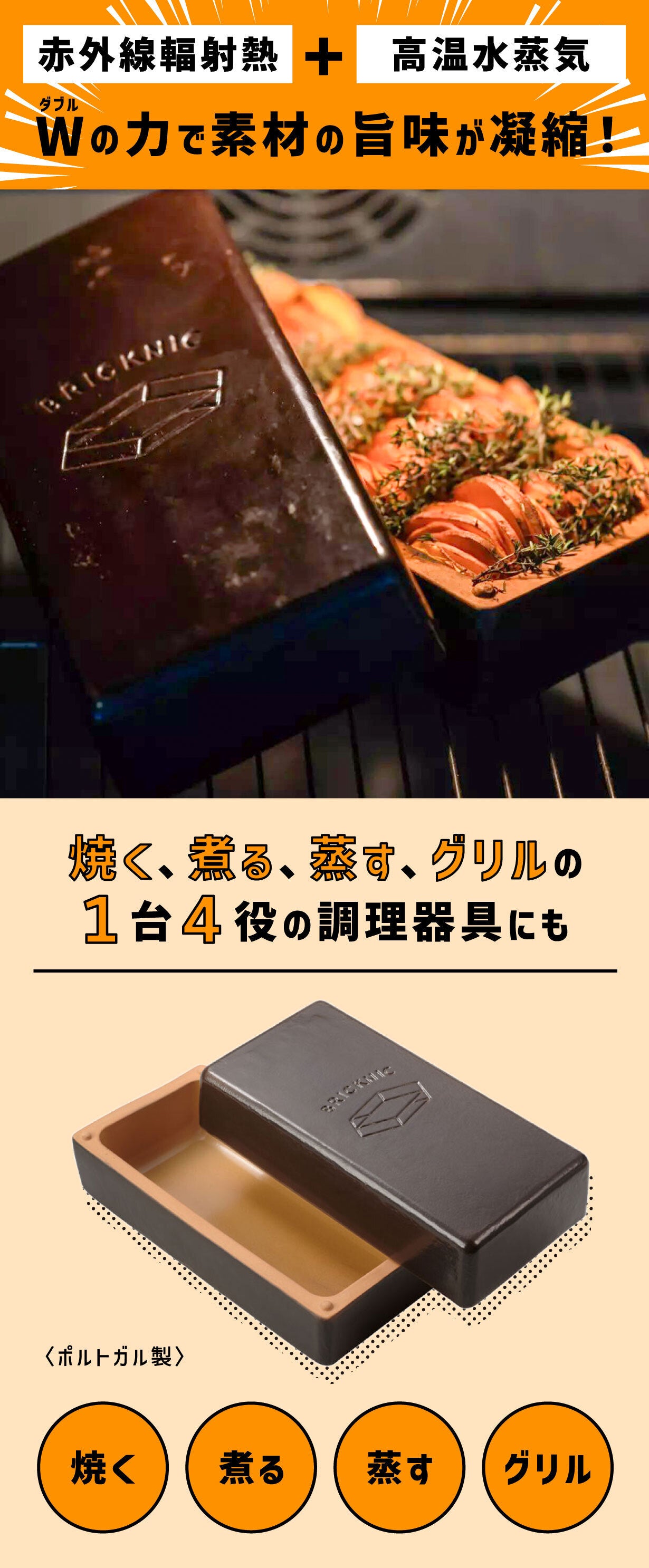 アウトドア 【魔法のレンガ】BRICKNIC BBQ用コンパクト石窯 新品 3セット