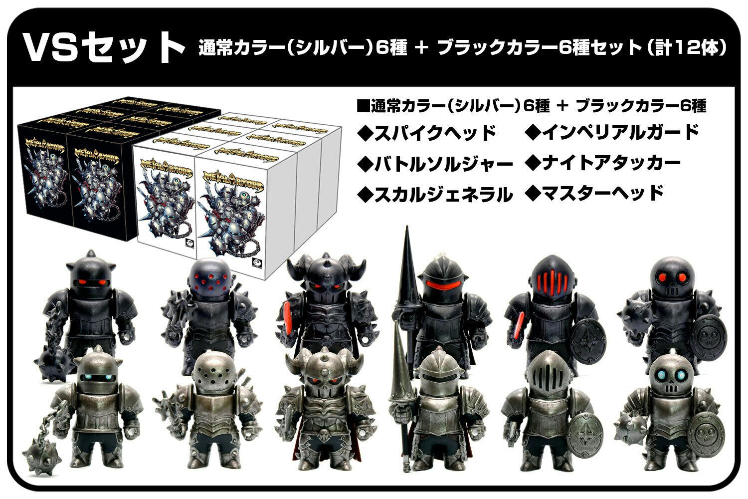 高い品質 組み合わせ自由な甲冑騎士フィギュア『メタルアーマーズ』を その他