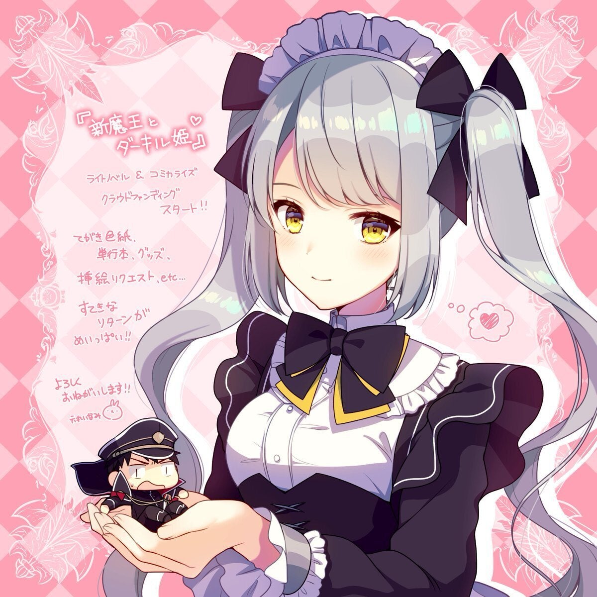 ライトノベル 新魔王とダーキル姫 商業出版打ち切りからの続編制作プロジェクト Campfire キャンプファイヤー ライトノベル 新魔王とダーキル姫 商業出版打ち切りからの続編制作プロジェクト Campfire キャンプファイヤー