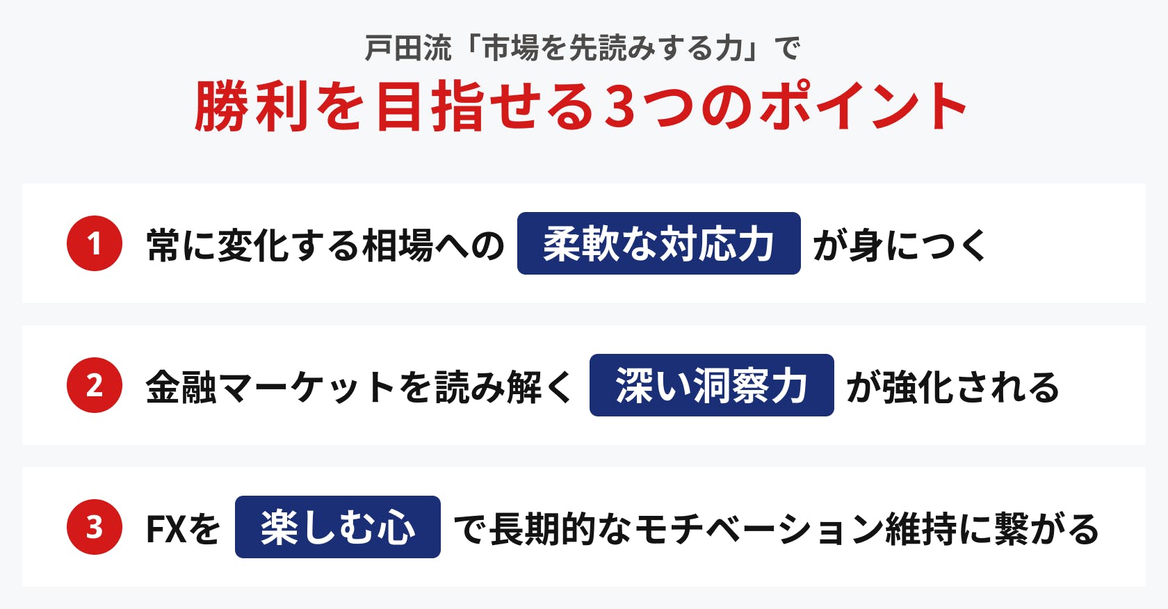 中・上級の個人トレーダー向け『戸田裕大のFX塾』 CAMPFIREコミュニティ