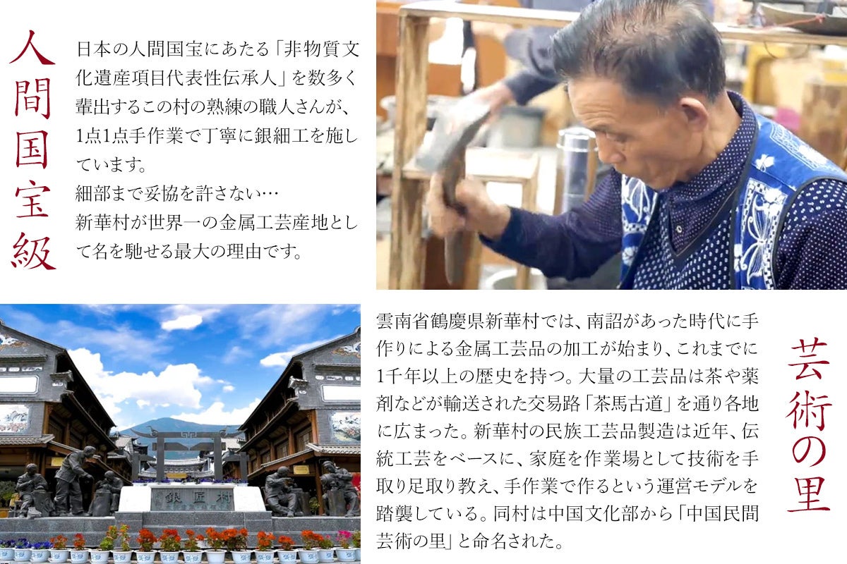 世界一の金属工芸産地』中国銀器第一村の名工が作る純銀製マグボトル