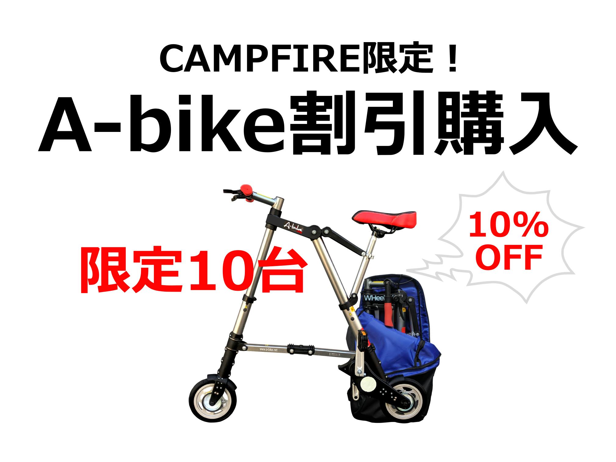 正規品】a-bike plus 折りたたみ自転車 DZB-03 A-bike plus | 超軽量& 正規品】a-bike plus 折りたたみ自転車 DZB-03 A-bike plus | 超軽量&