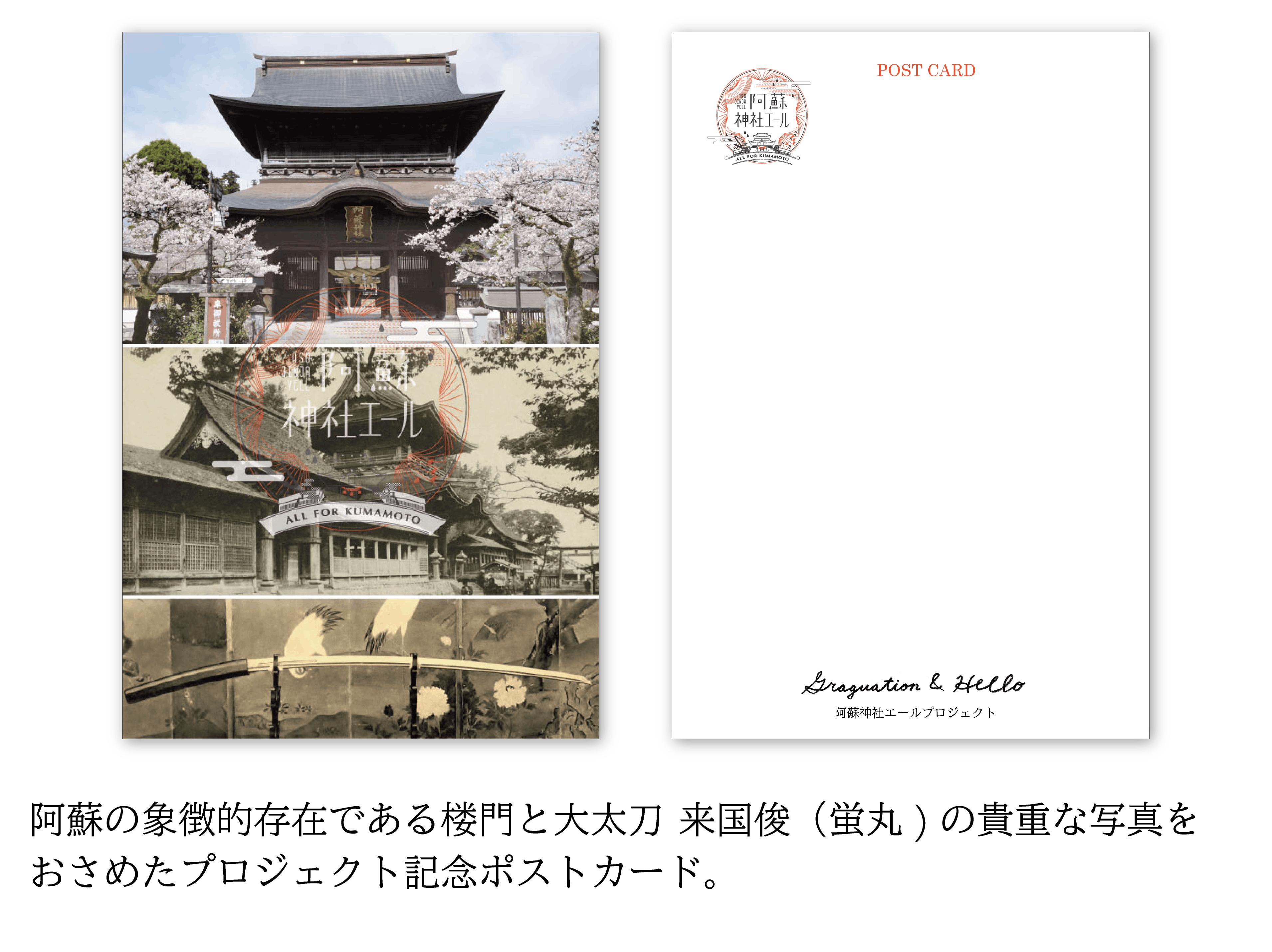 熊本復興 阿蘇神社エール プロジェクト 阿蘇神社の再建に支援を Campfire キャンプファイヤー