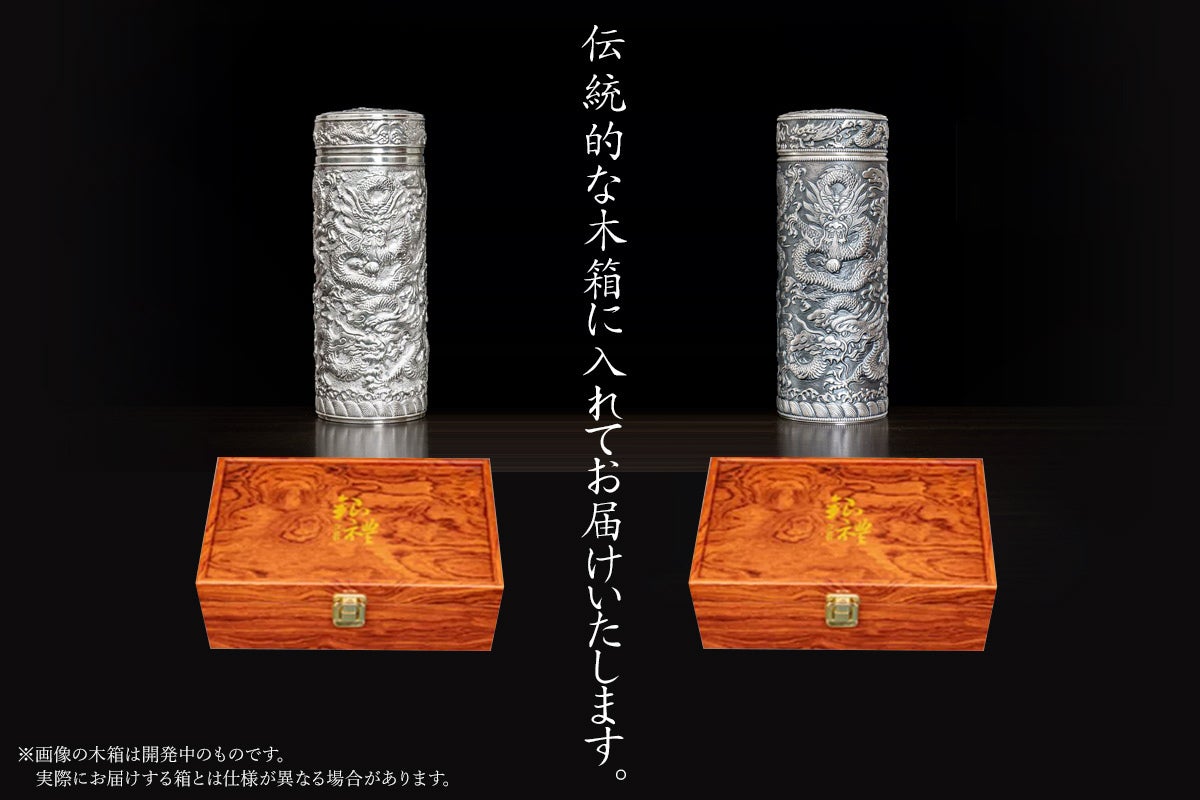 世界一の金属工芸産地』中国銀器第一村の名工が作る純銀製マグボトル