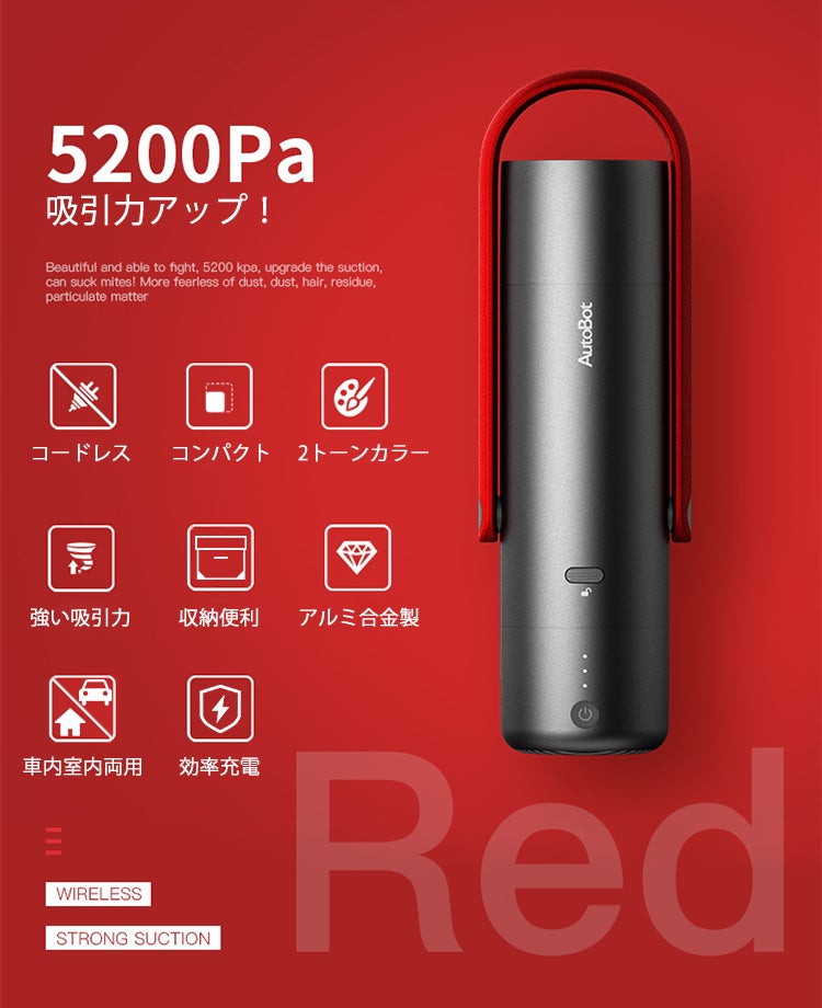 28cmの小型ボディで進化したコードレス掃除機「AutoBot V2」第二弾