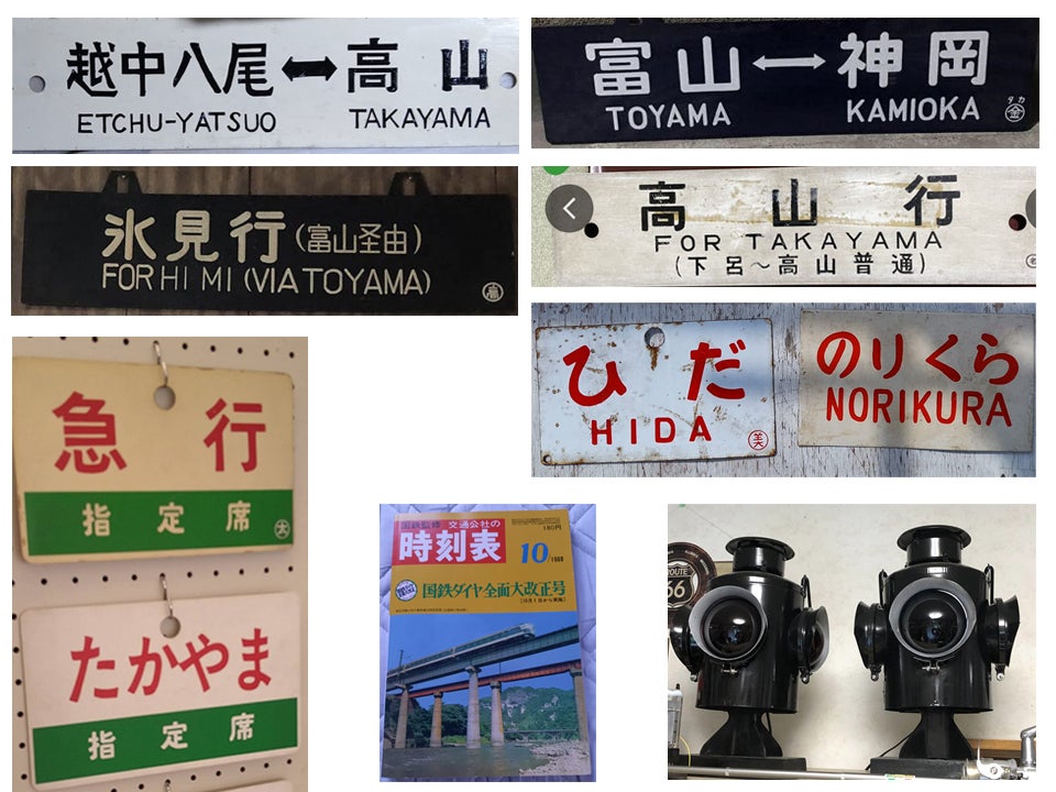 飛騨高山】高山線全通90周年記念展覧会を開催！高山線の歴史や魅力を