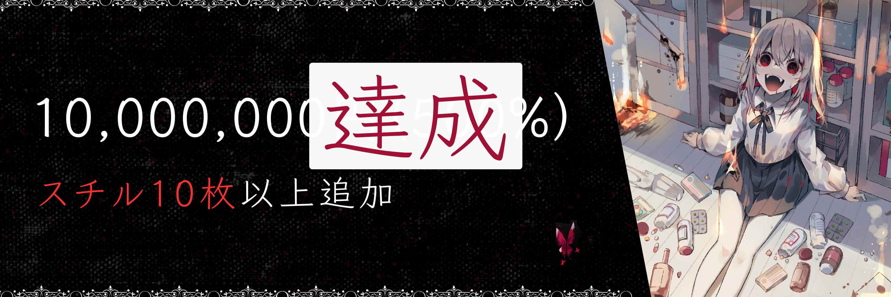 魔法少女ノ魔女裁判 クラウドファンディング 魔法議論ミステリ×ADVデスゲーム『魔法少女ノ魔女裁判』を、最高