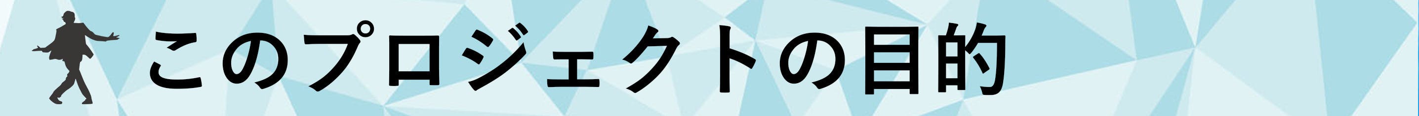 ワーキング・ステージ「ビジネスライクプレイ3」公演DVD化プロジェクト - CAMPFIRE (キャンプファイヤー)