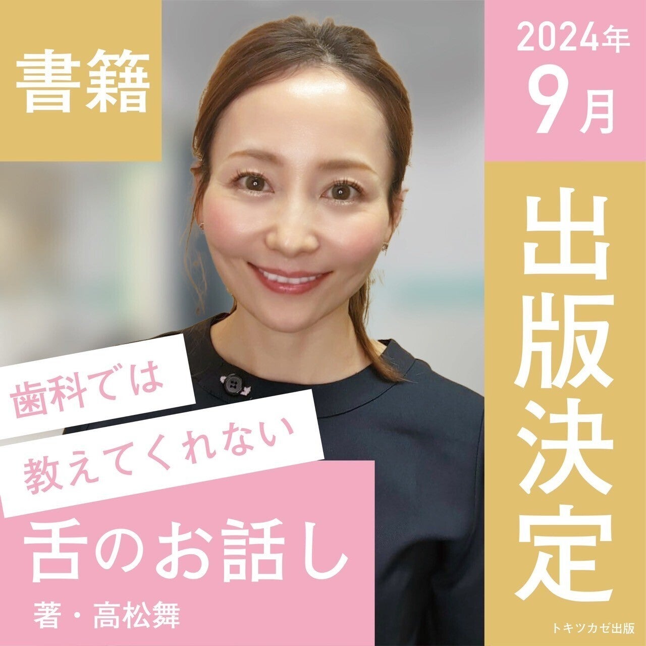 赤ちゃん歯科ネットワーク 9冊セット メーカー直販サイト