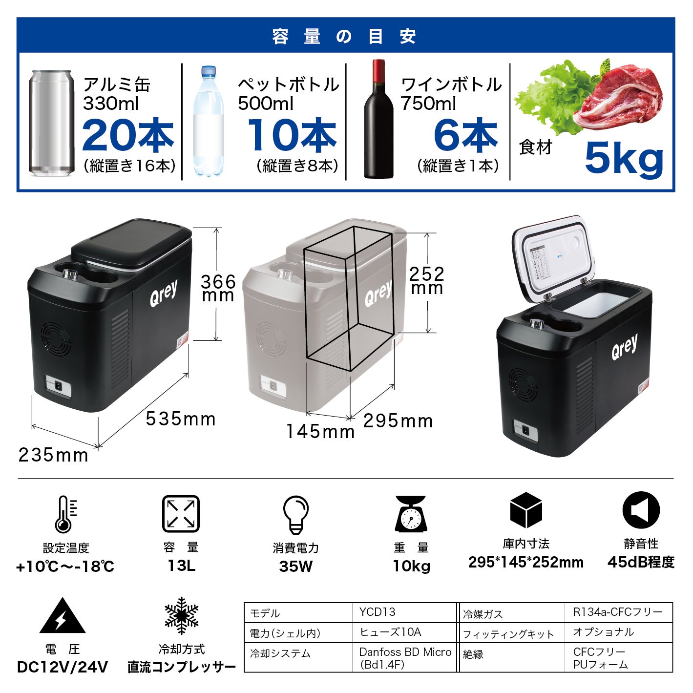いつでも冷えたビールを！高級車にも採用の高品質＆高性能な冷凍冷蔵庫