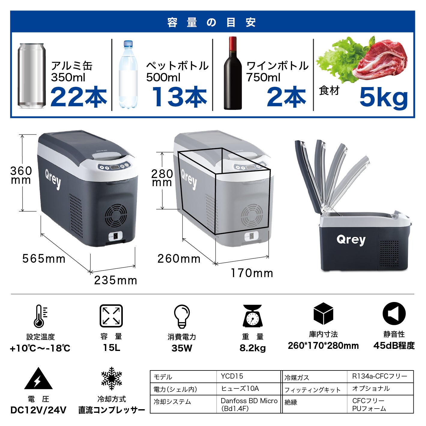 いつでも冷えたビールを！高級車にも採用の高品質＆高性能な冷凍冷蔵庫