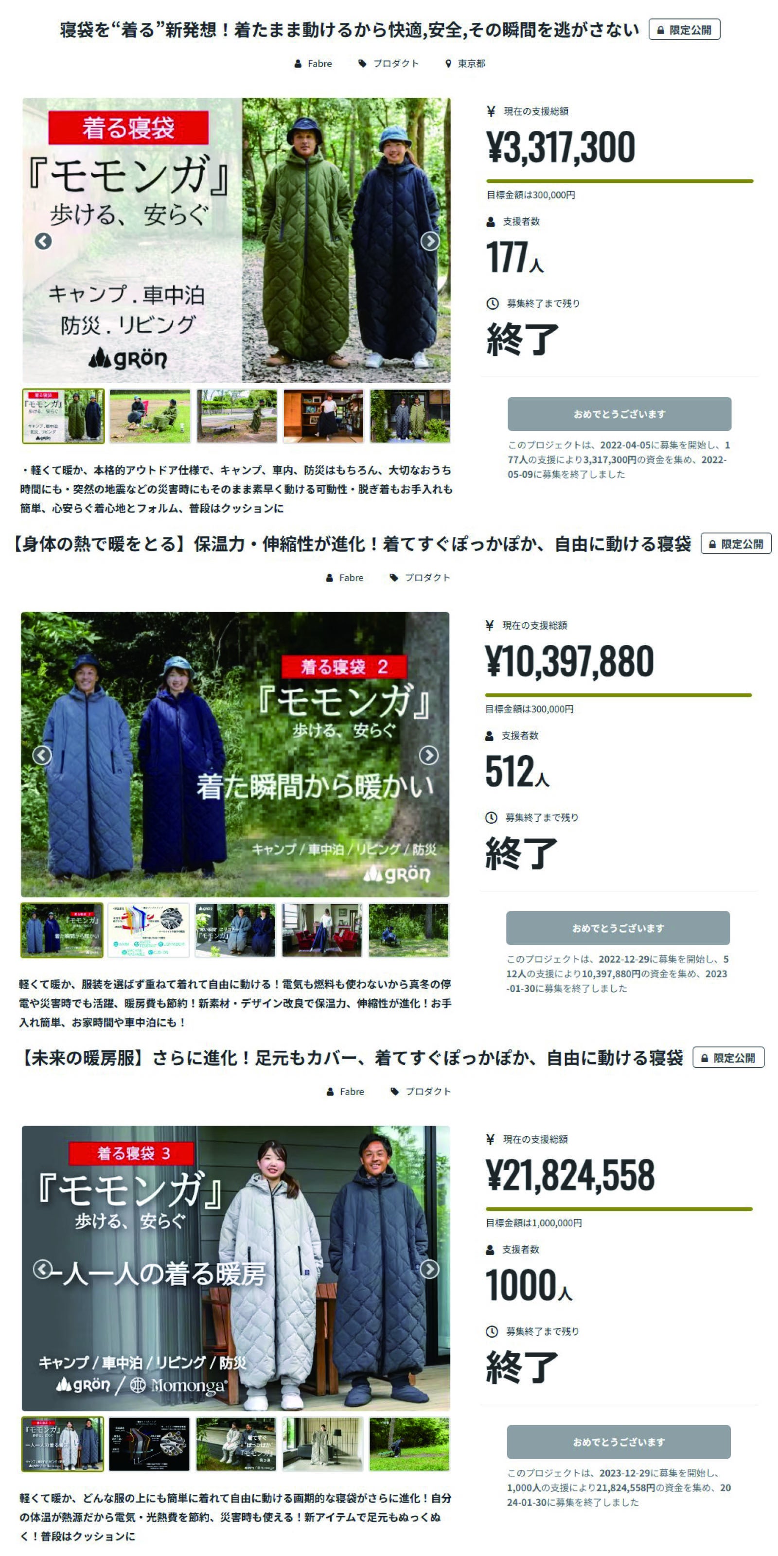 着る寝袋に新型「トラベラー」登場！軽量・コンパクトで旅も快適に