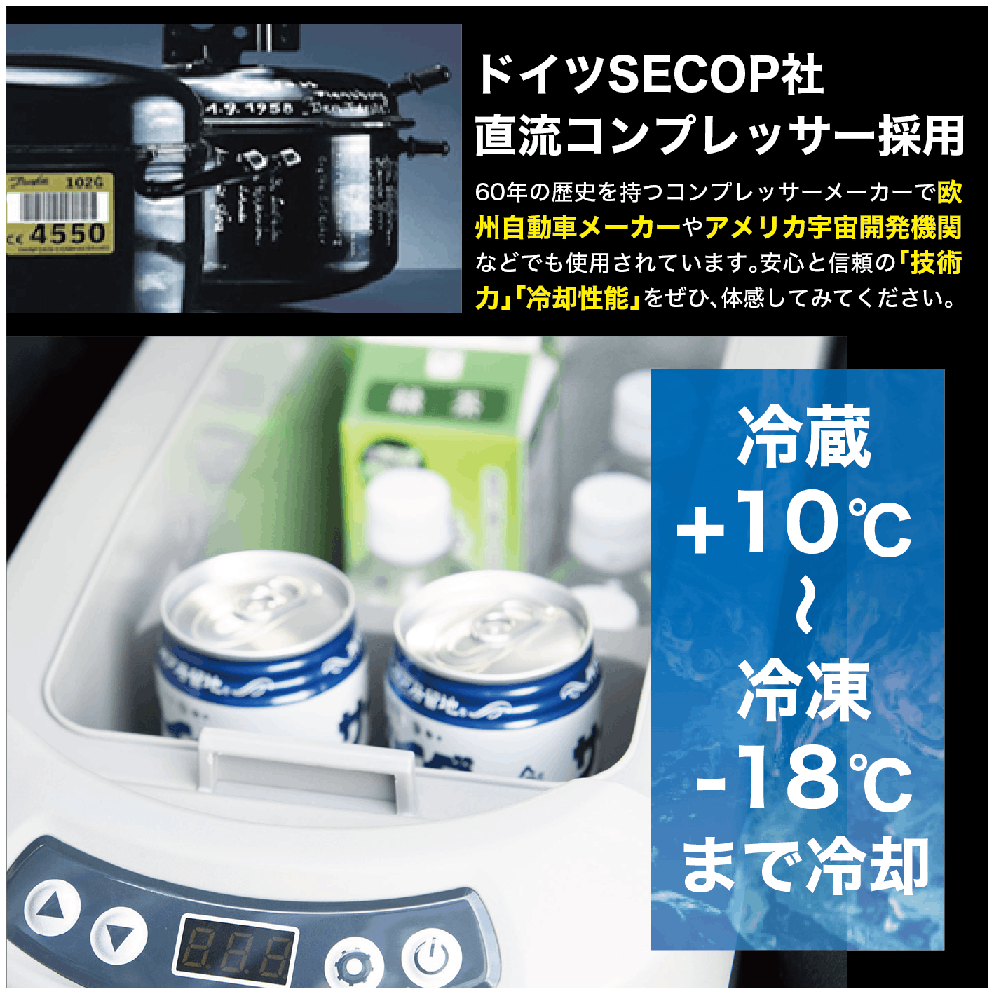 いつでも冷えたビールを 高級車にも採用の高品質 高性能な冷凍冷蔵庫 Qrey Campfire キャンプファイヤー