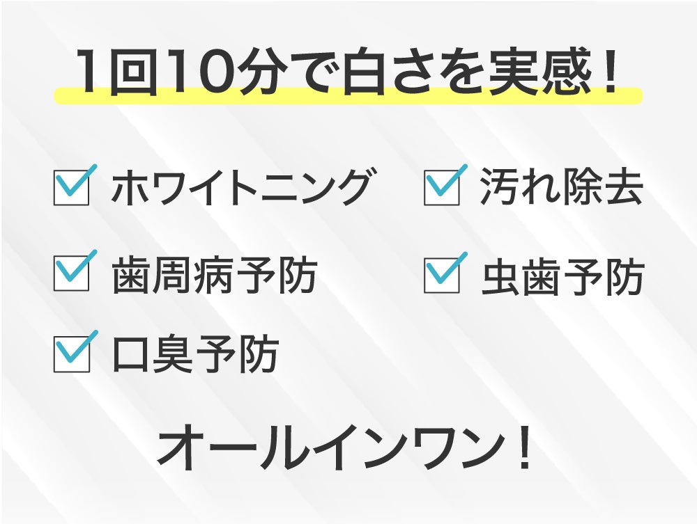 1回10分で白さを実感】ホワイトニングサロンが贈る本気の