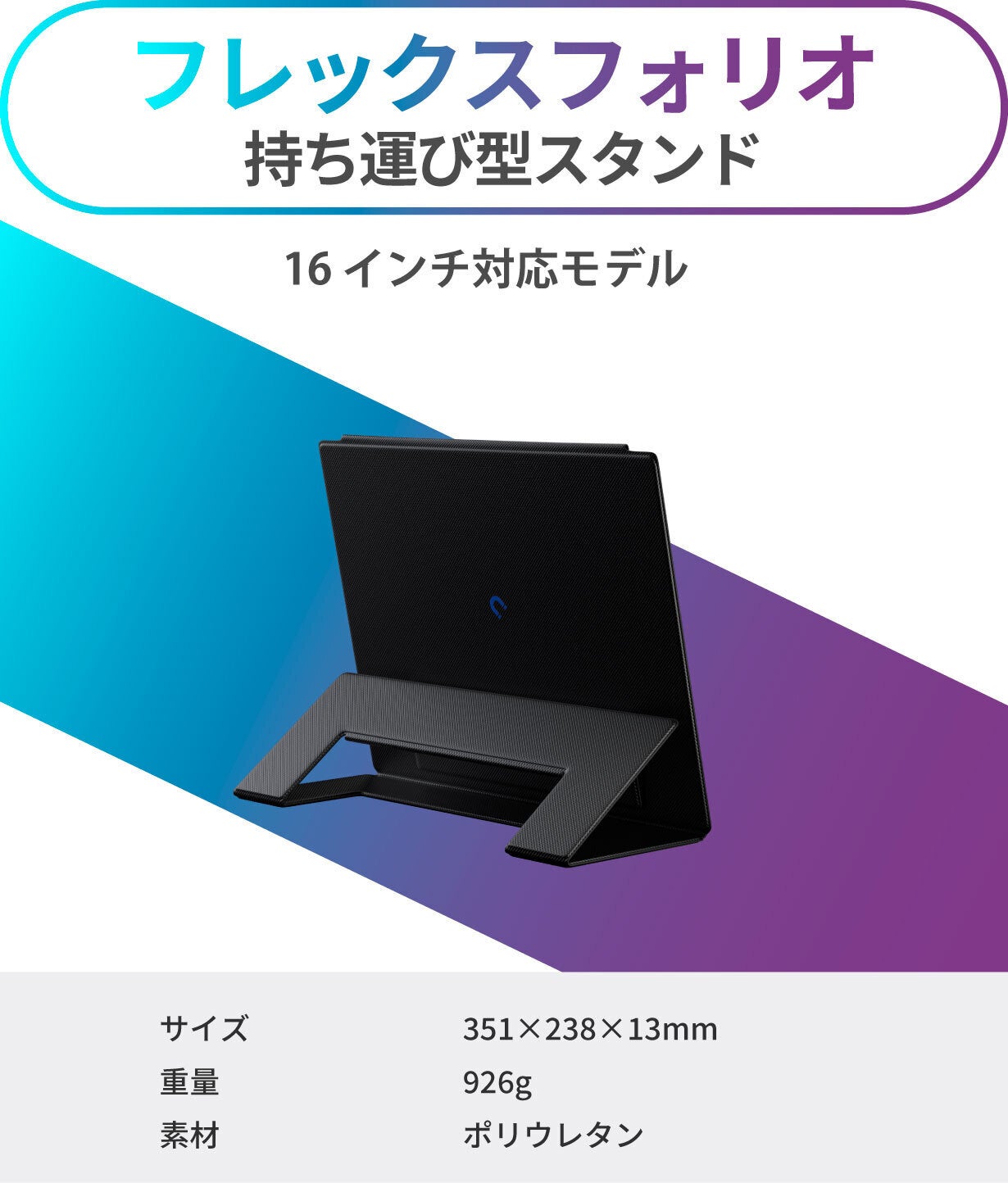 作業効率、爆上がり！FlipGoデュアルポータブルモニターでどこでも二
