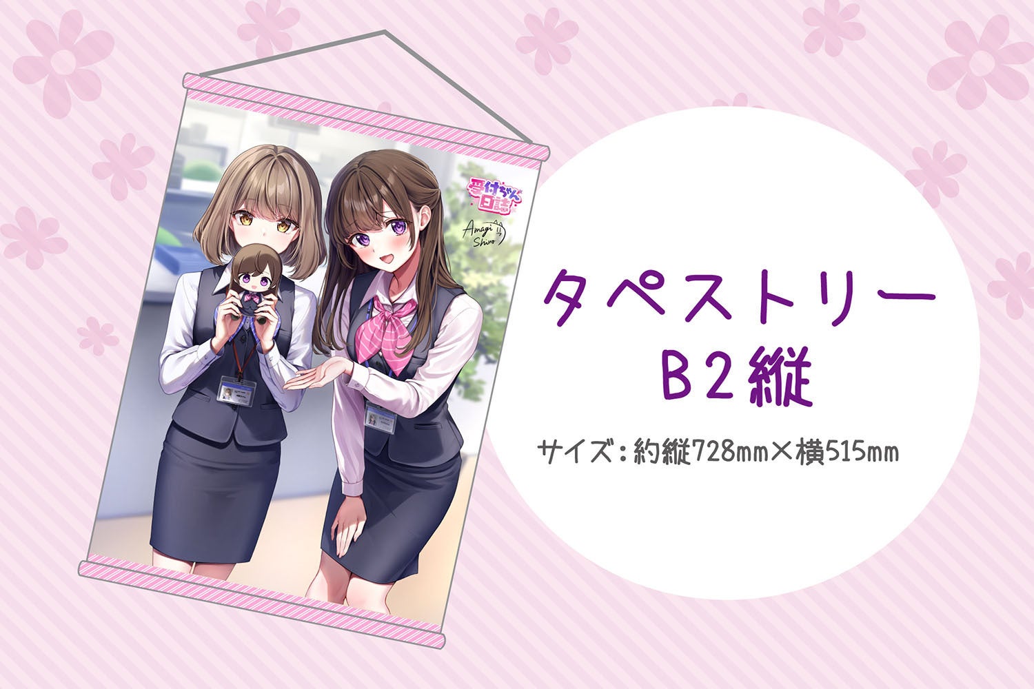 受付ちゃんぬいぐるみ化プロジェクト - CAMPFIRE (キャンプファイヤー)