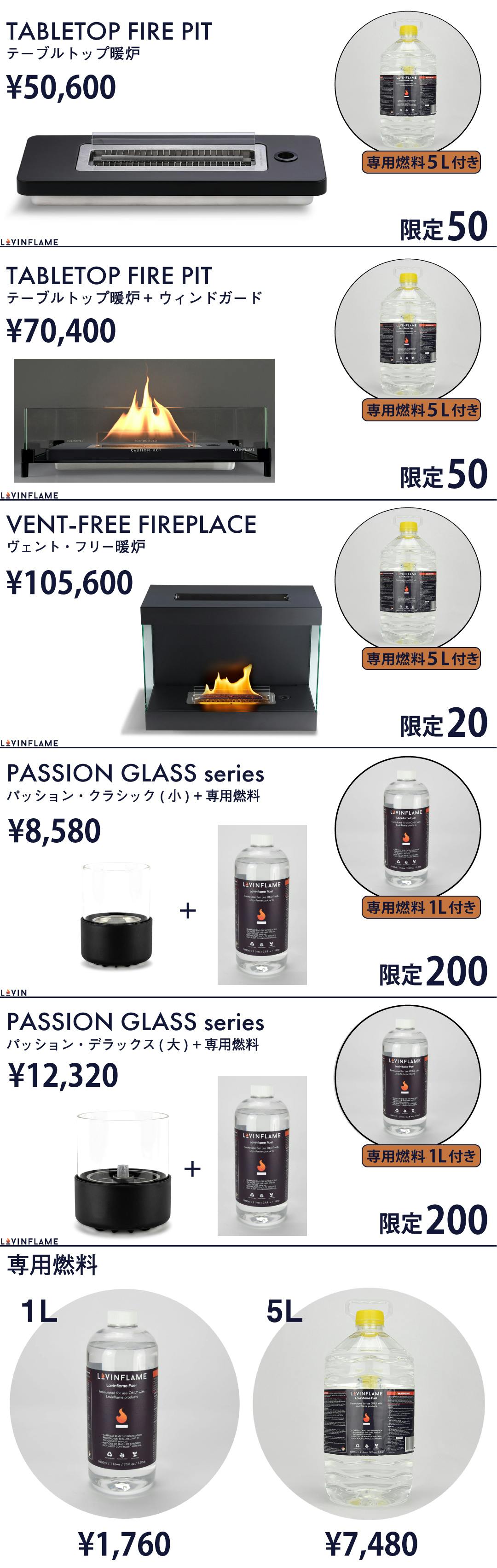 もえない燃料で炎を楽しむ お家で楽しめるポータブル暖炉 Lovinflame Campfire キャンプファイヤー