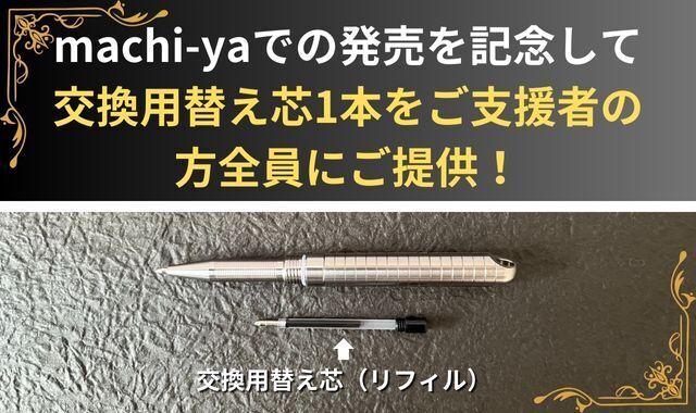 チタン製で強さを追求！日常＆災害＆防犯まで使える、タクティカルペン