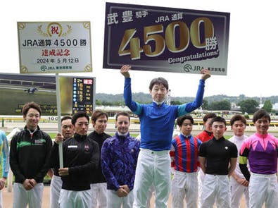 武豊JRA4500勝アラカルト CAMPFIREコミュニティ