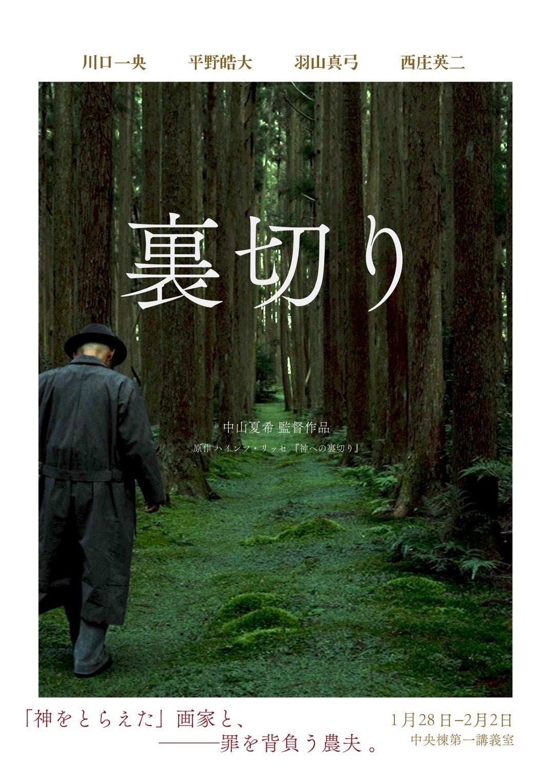 予算を理由に諦めたくない！東京藝大生が挑む自主制作映画完成を応援し