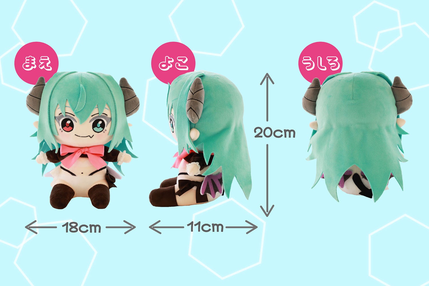 サキュバスのルウちゃんぬいぐるみ化プロジェクト - CAMPFIRE