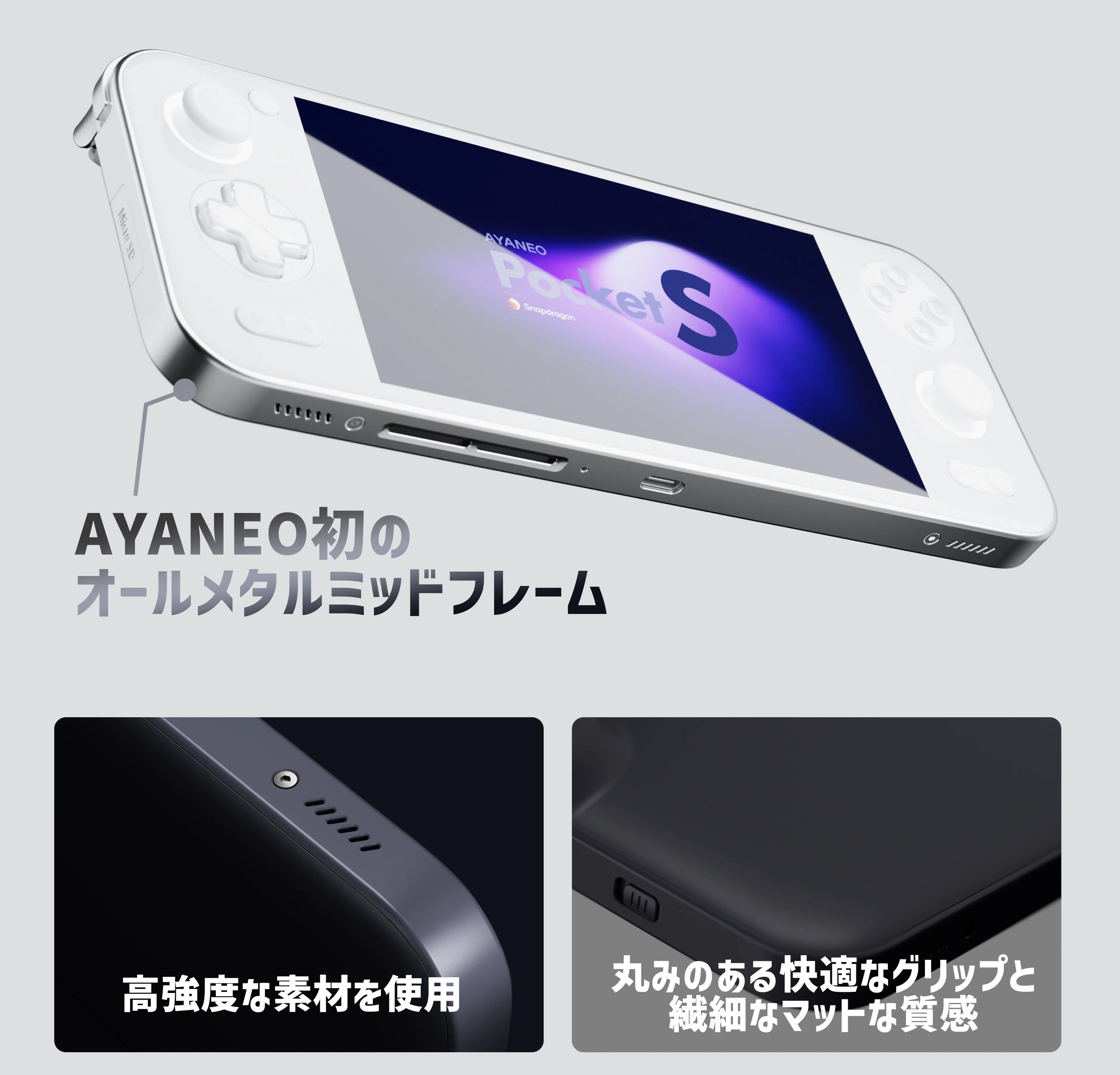 ポータブルゲーミングデバイス「AYANEO Pocket S」 - CAMPFIRE