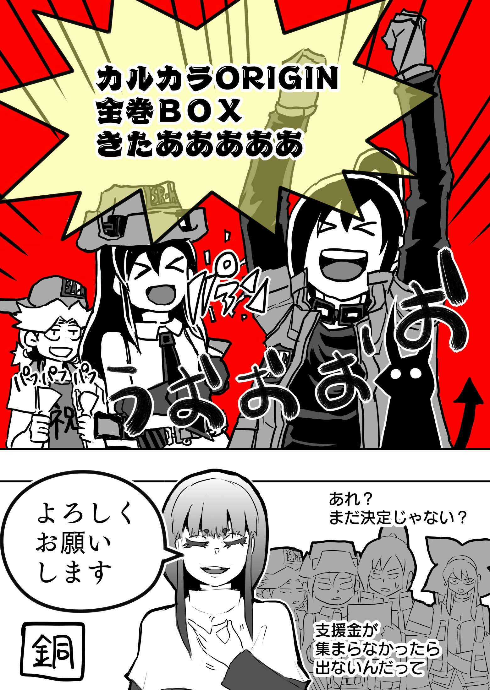 カルカラレルカ Sr H Origin 全話書籍化プロジェクト Campfire キャンプファイヤー カルカラレルカ Sr H Origin 全話書籍化プロジェクト Campfire キャンプファイヤー